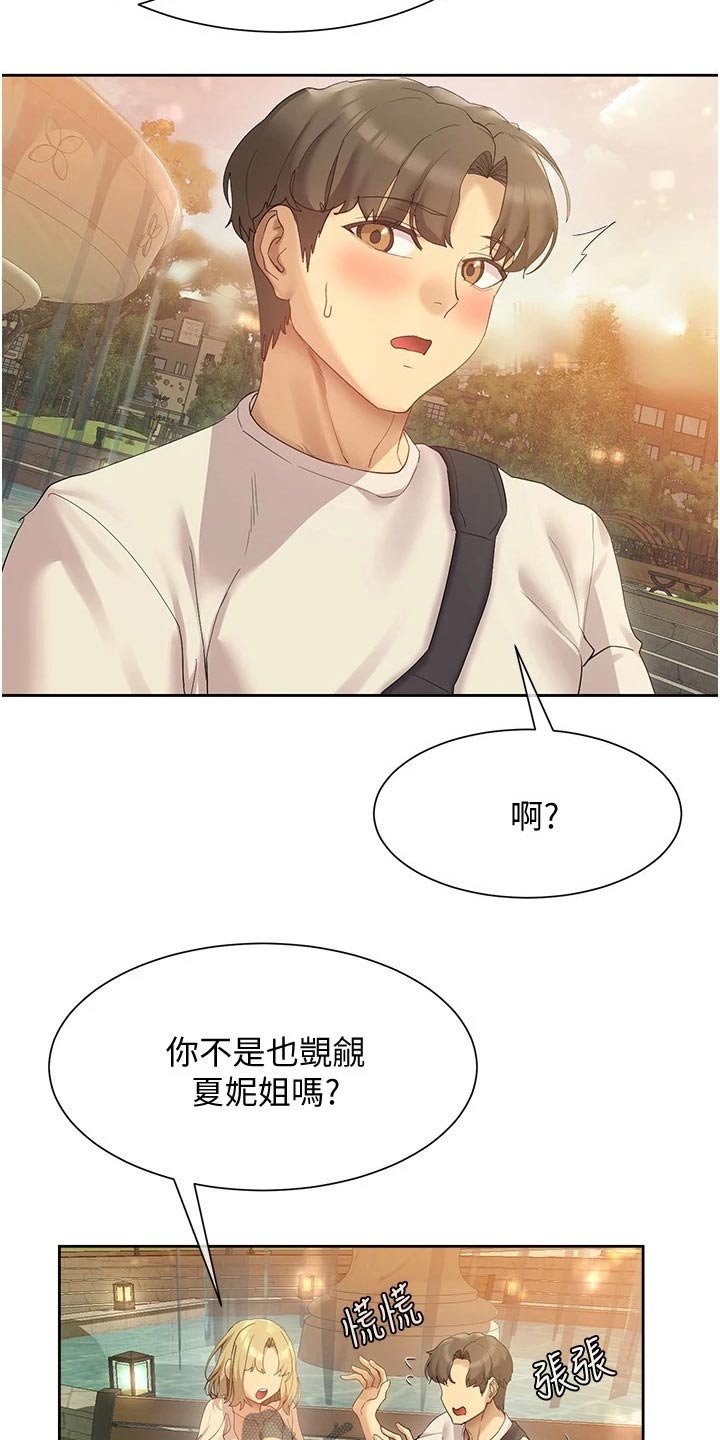 实践派作家漫画,第34章：稿子4图