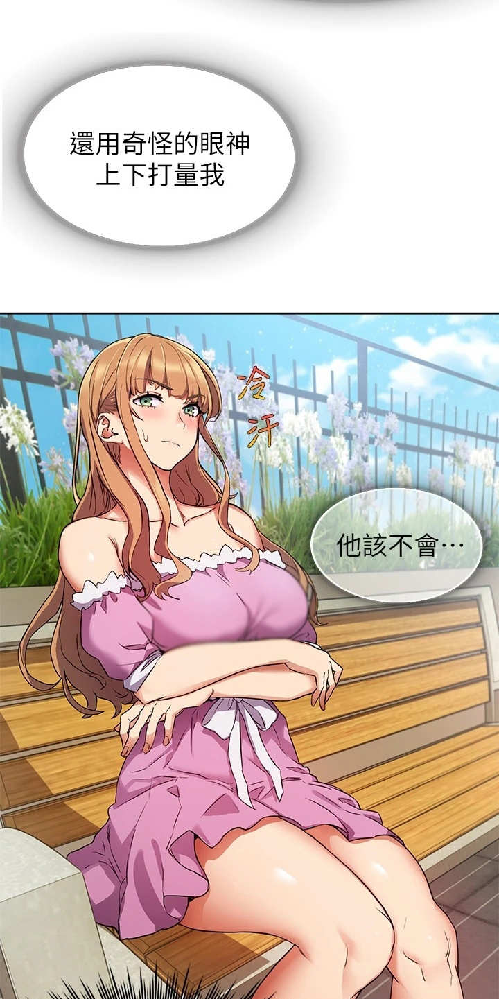 实践派作家漫画,第3章：误会5图