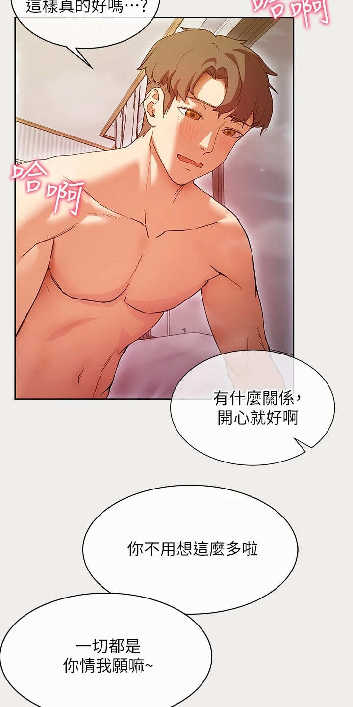 实践派作家漫画,第1章：出版社编辑2图