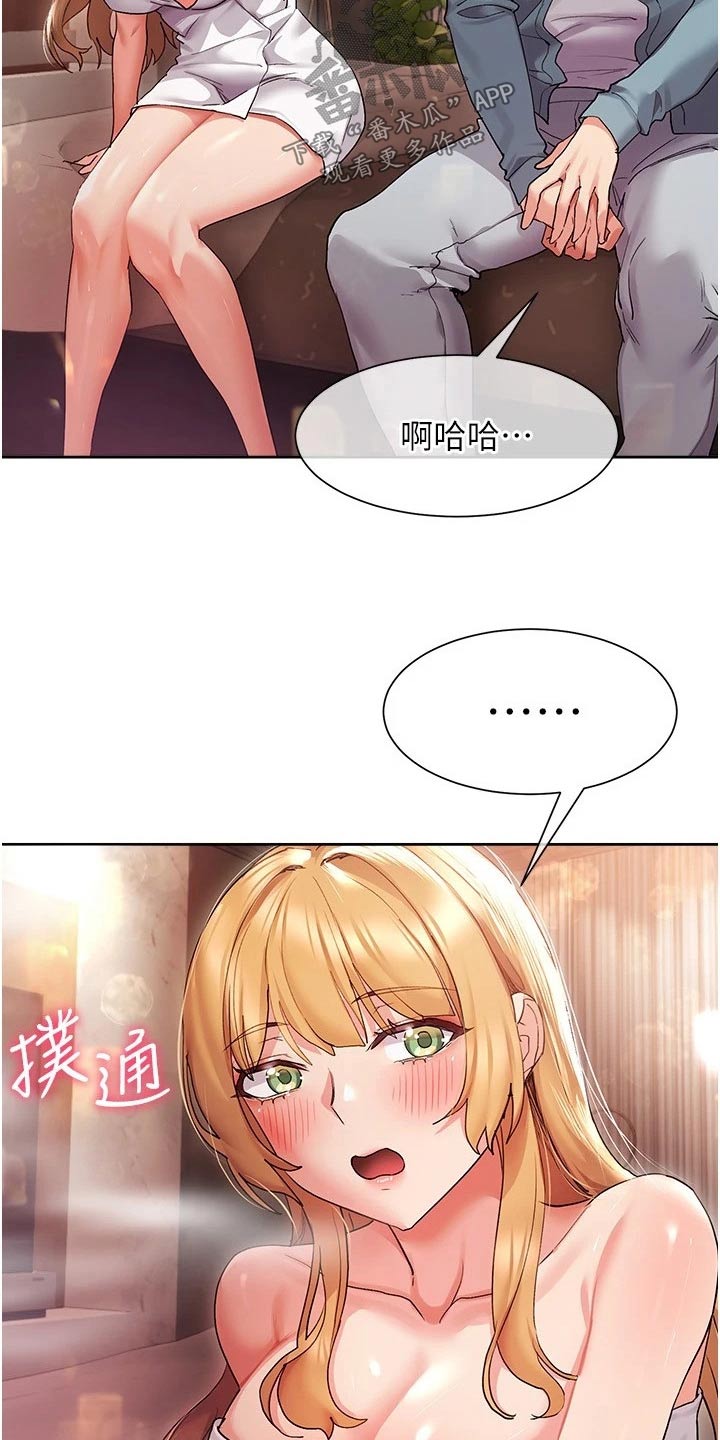 实践派作家漫画,第31章：小说剧情3图