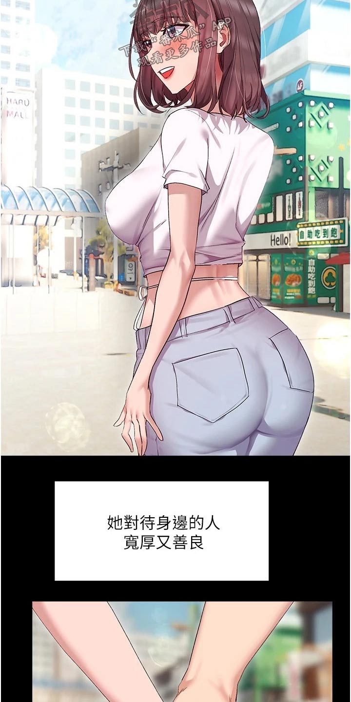 实践派作家漫画,第29章：烦恼2图