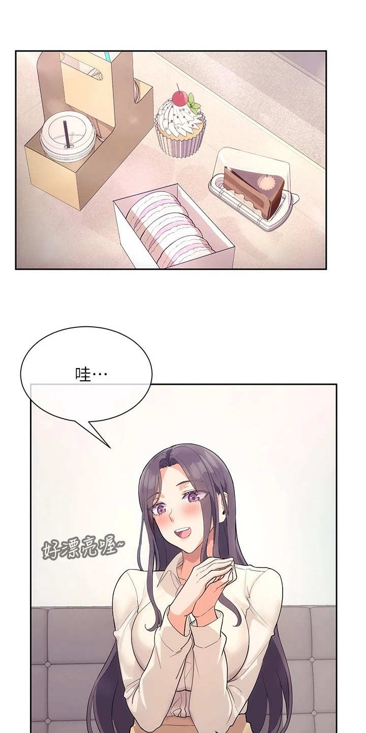 实践派作家漫画,第10章：烘托气氛1图