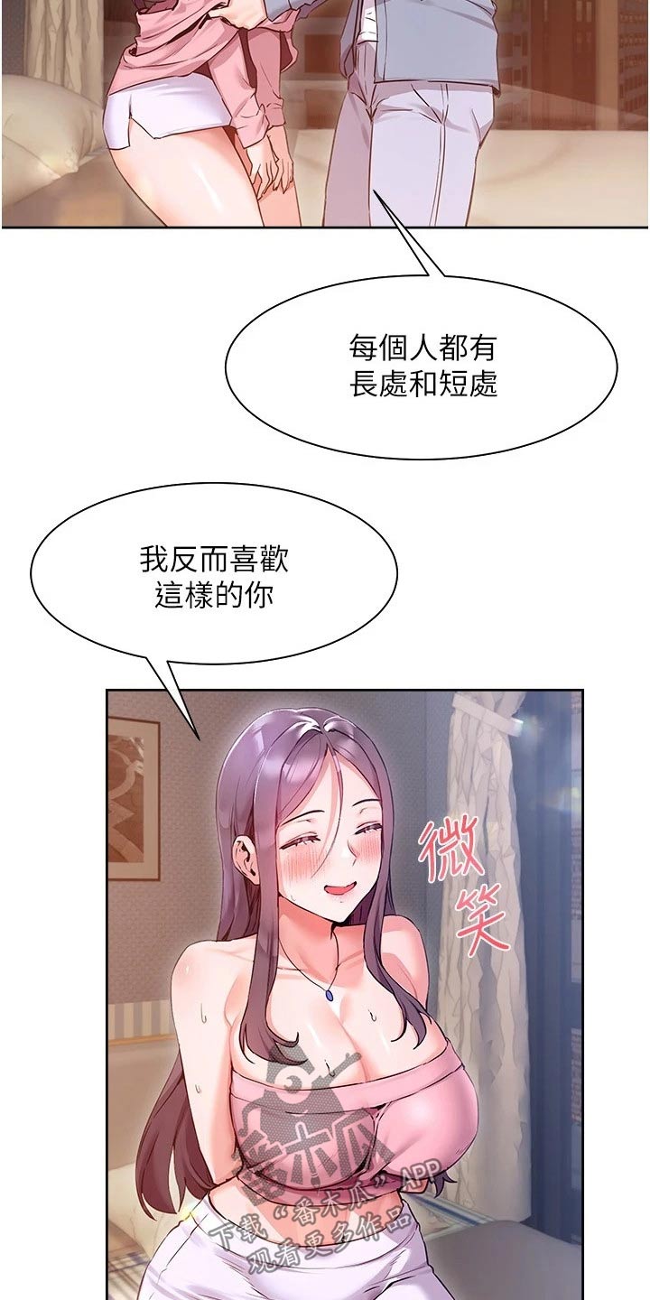 实践派作家漫画,第27章：接触5图
