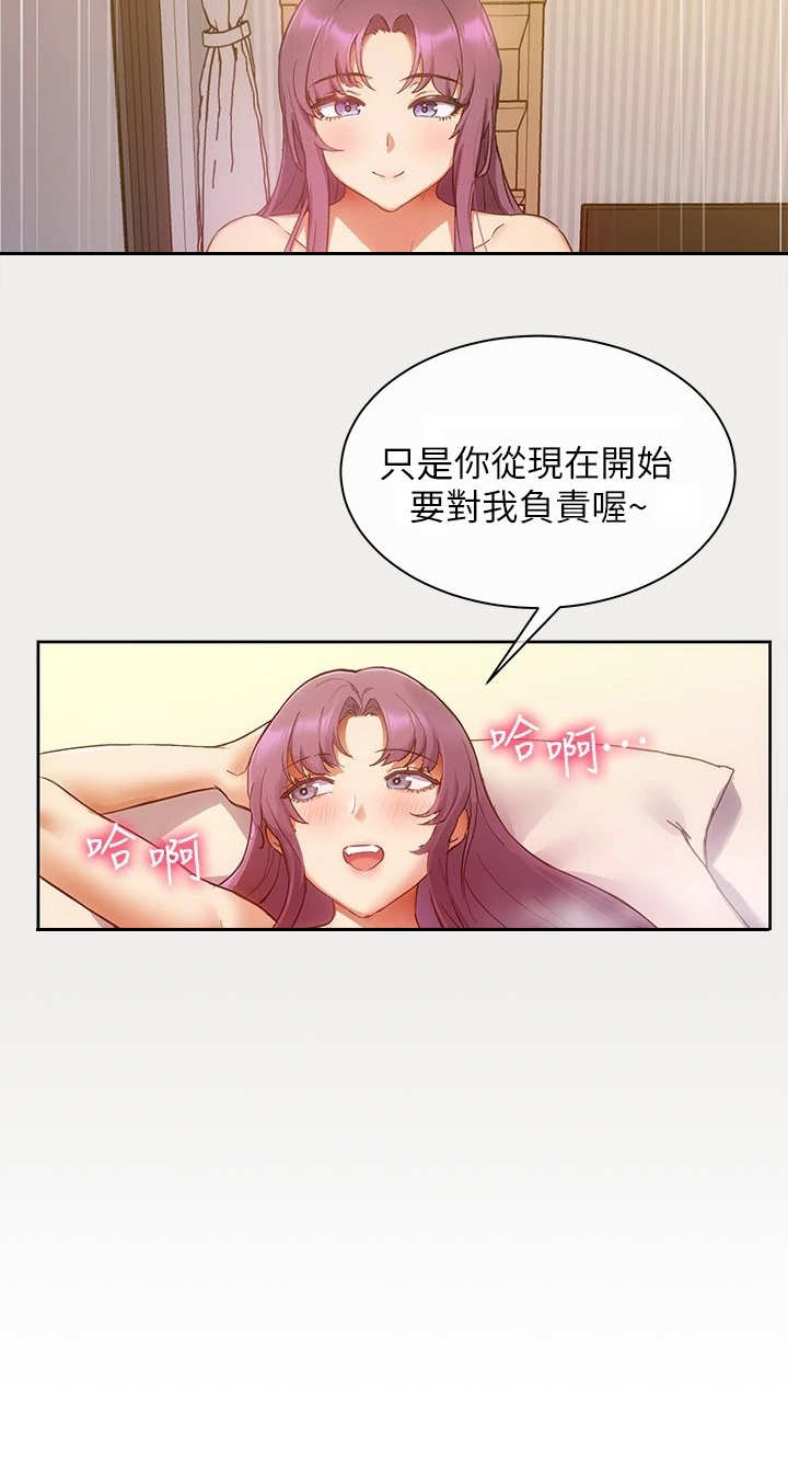 实践派作家漫画,第1章：出版社编辑4图