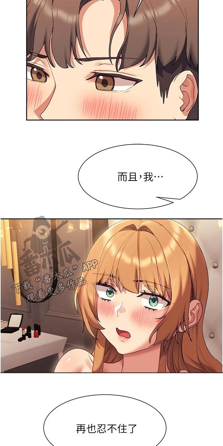 实践派作家漫画,第32章：说的没错1图