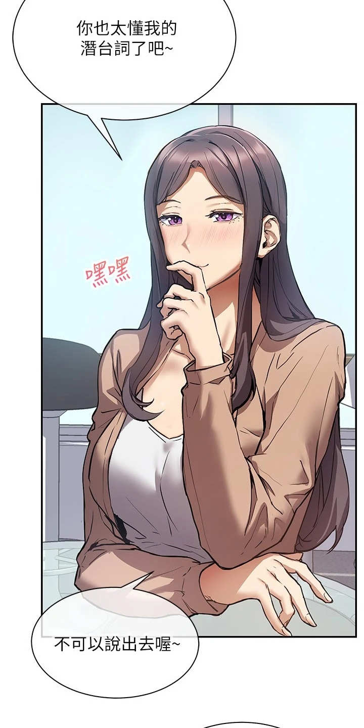 实践派作家漫画,第1章：出版社编辑5图