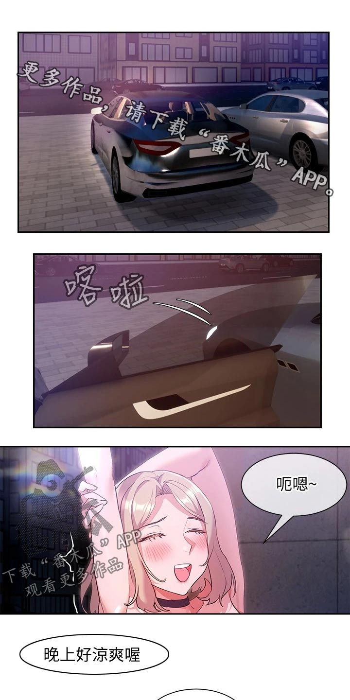实践派作家漫画,第22章：支配1图