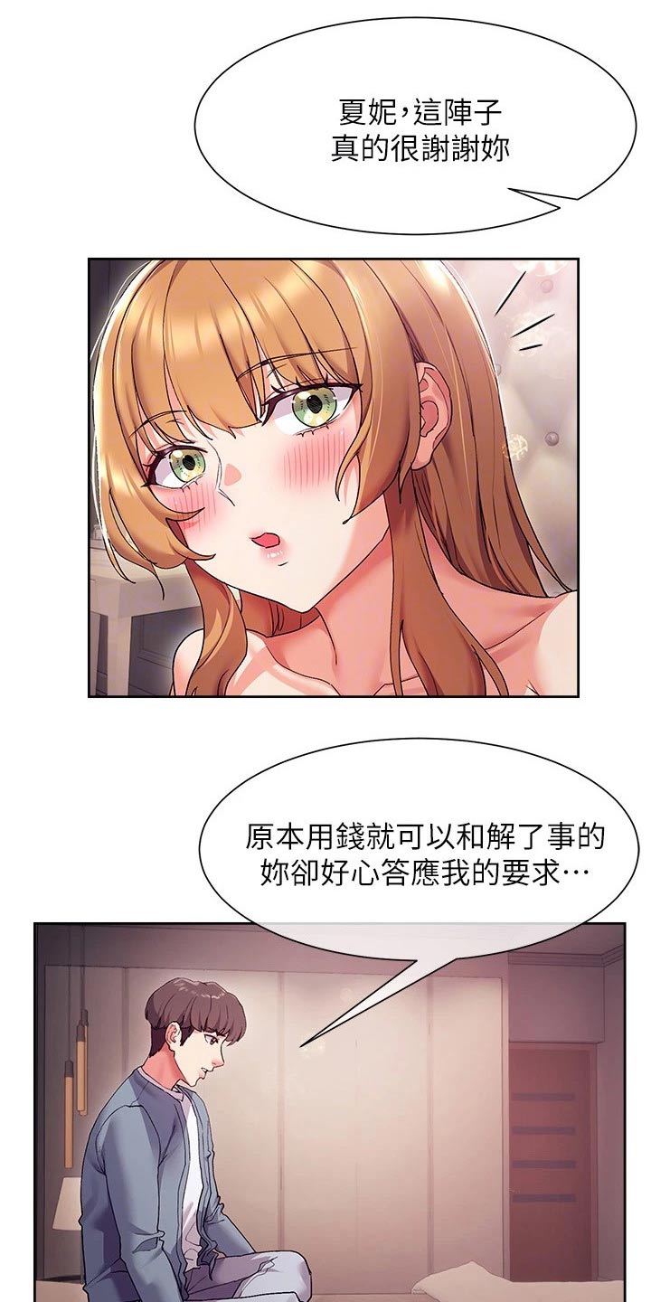 实践派作家漫画,第32章：说的没错2图