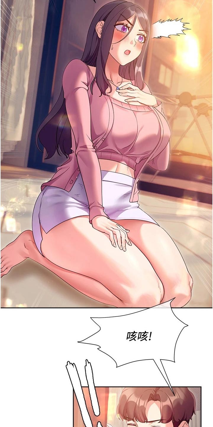 实践派作家漫画,第25章：能力5图