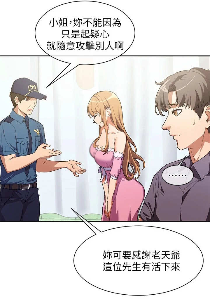 实践派作家漫画,第6章：做梦5图