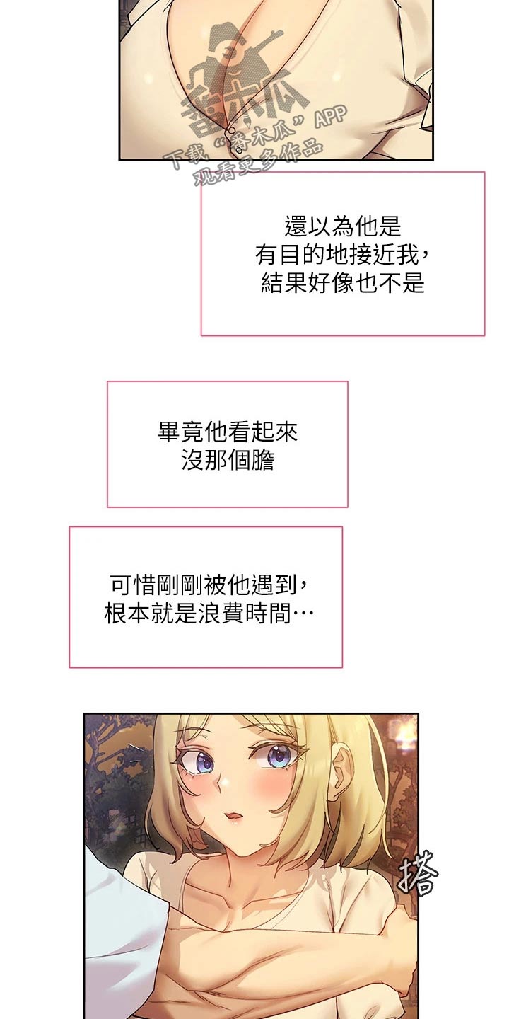 实践派作家漫画,第35章：拍照4图