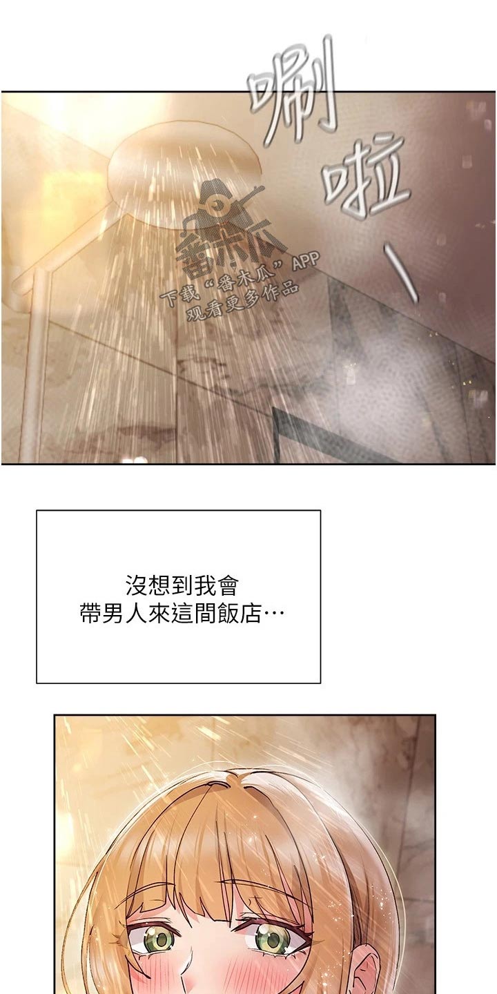 实践派作家漫画,第31章：小说剧情2图