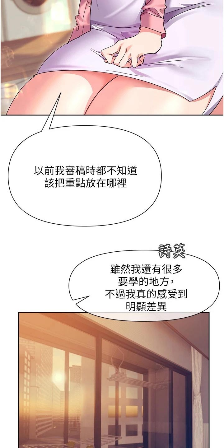 实践派作家漫画,第25章：能力4图