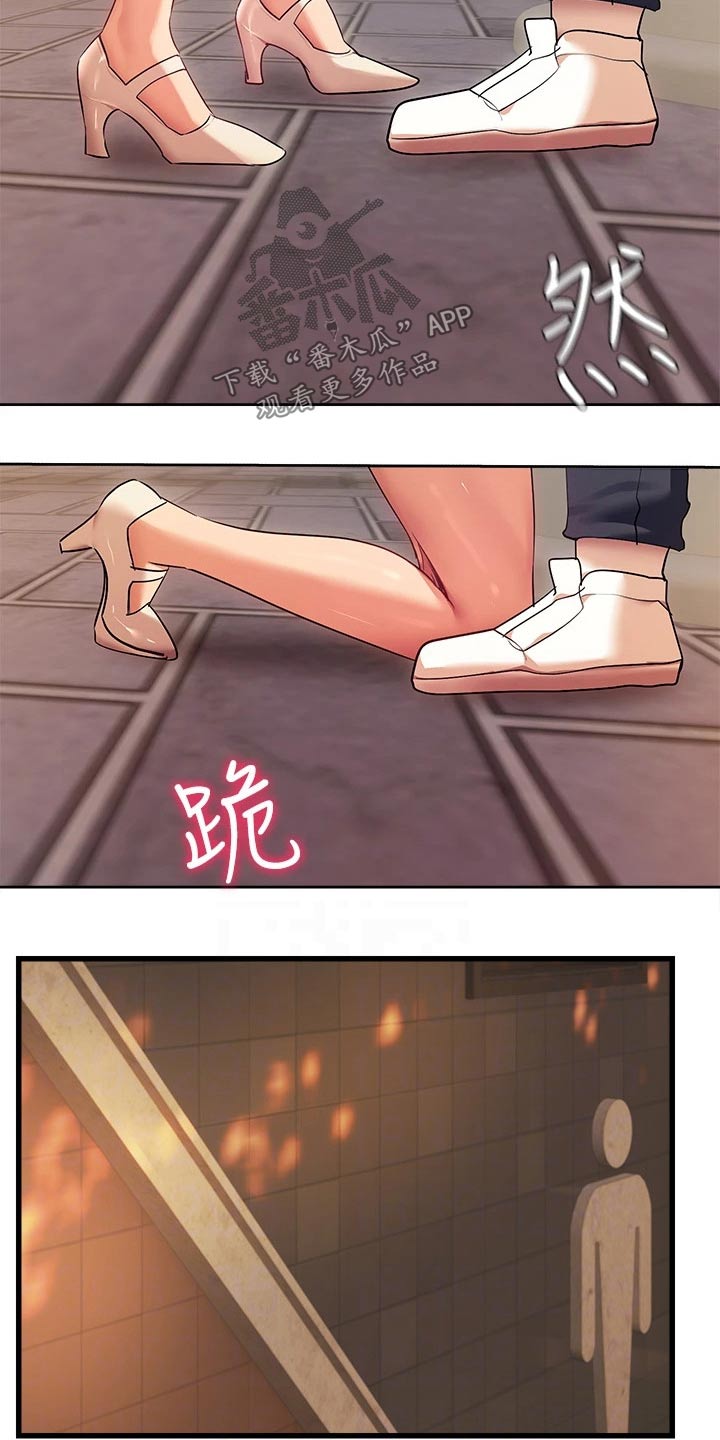 实践派作家漫画,第36章：都是你的错2图
