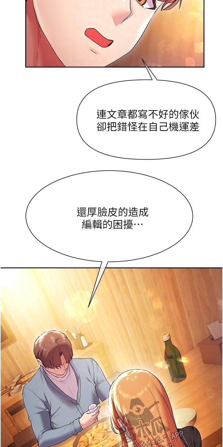 实践派作家漫画,第29章：烦恼1图