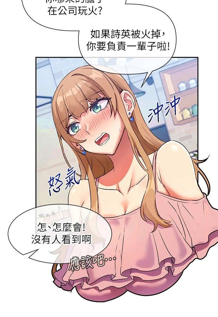 实践派作家漫画,第16章：讲故事1图