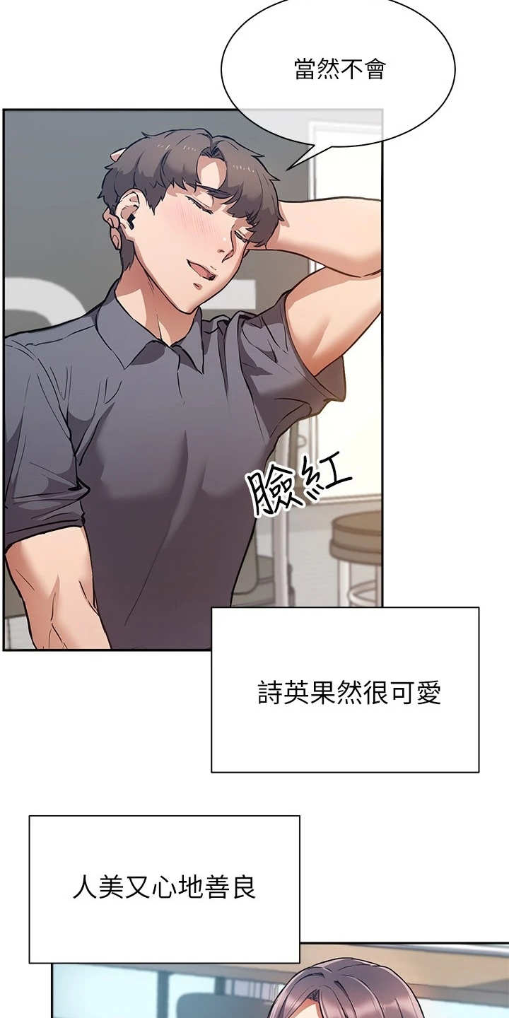 实践派作家漫画,第1章：出版社编辑1图