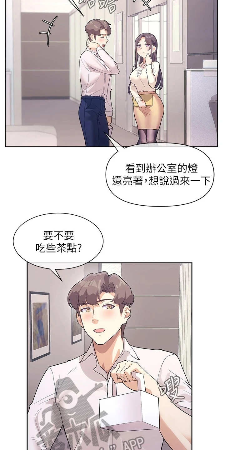 实践派作家漫画,第9章：出谋划策5图