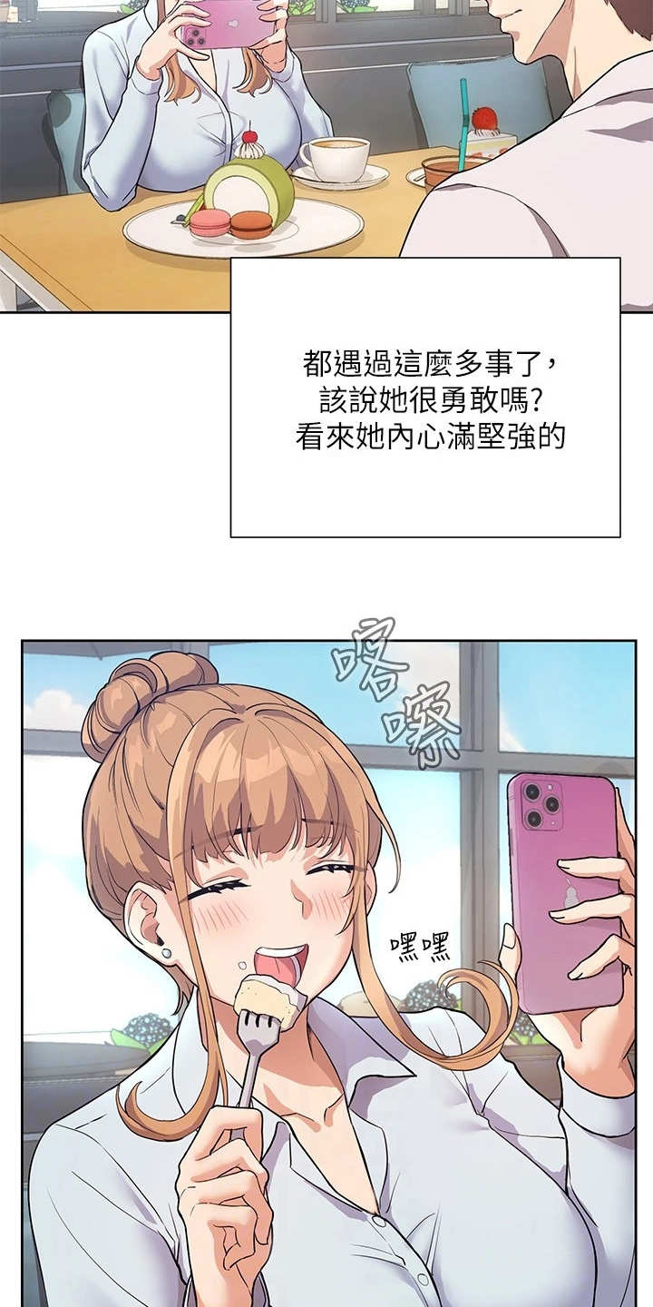 实践派作家漫画,第7章：表示理解5图