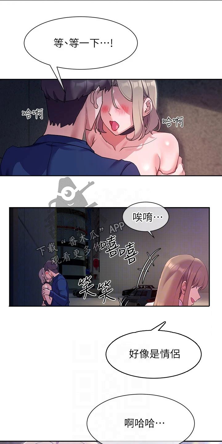 实践派作家漫画,第22章：支配2图