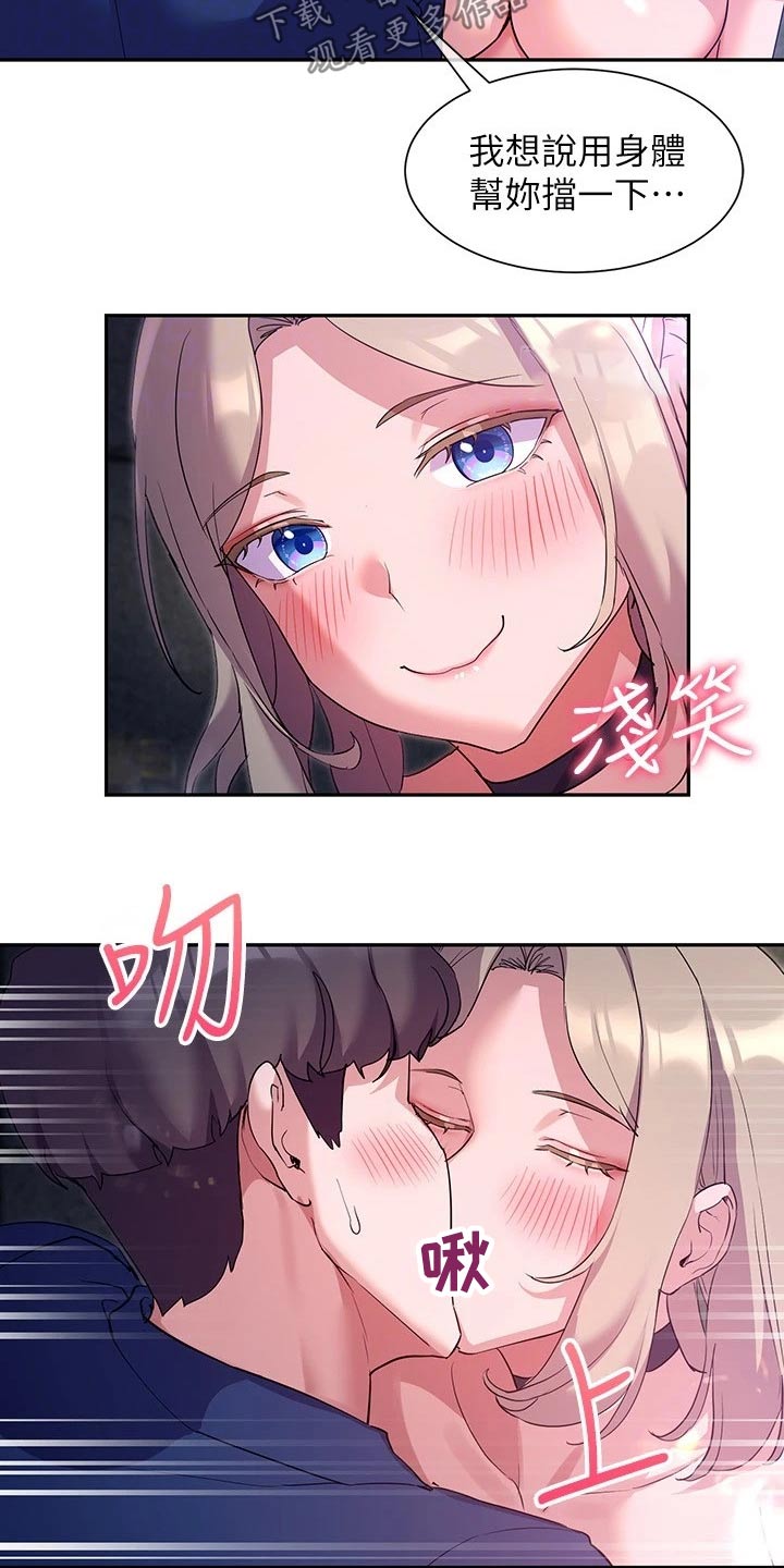 实践派作家漫画,第22章：支配1图