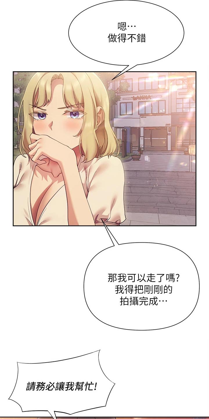 实践派作家漫画,第35章：拍照3图