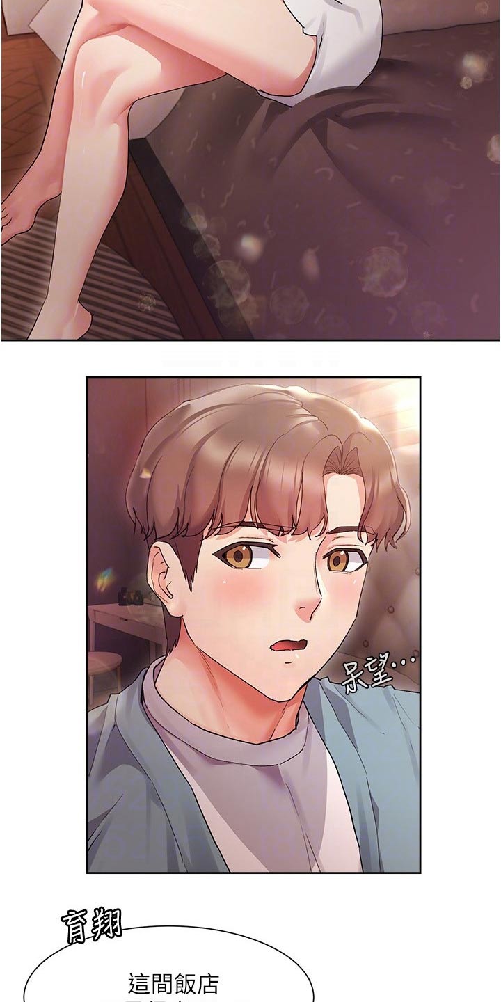 实践派作家漫画,第31章：小说剧情5图