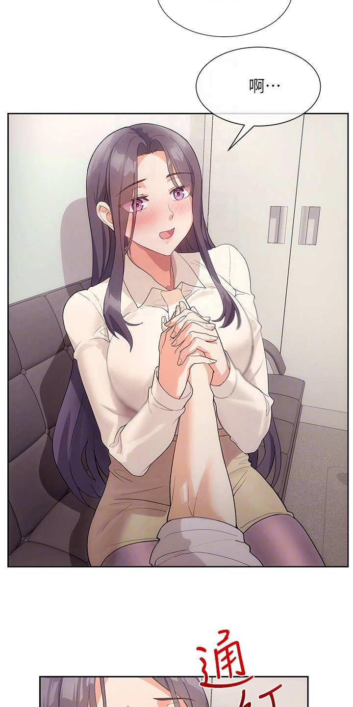 实践派作家漫画,第10章：烘托气氛1图