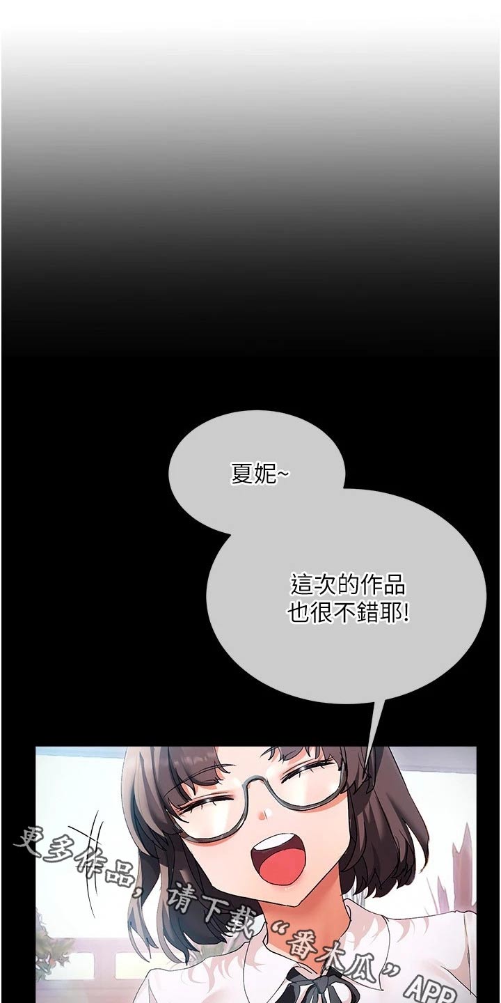 实践派作家漫画,第32章：说的没错1图