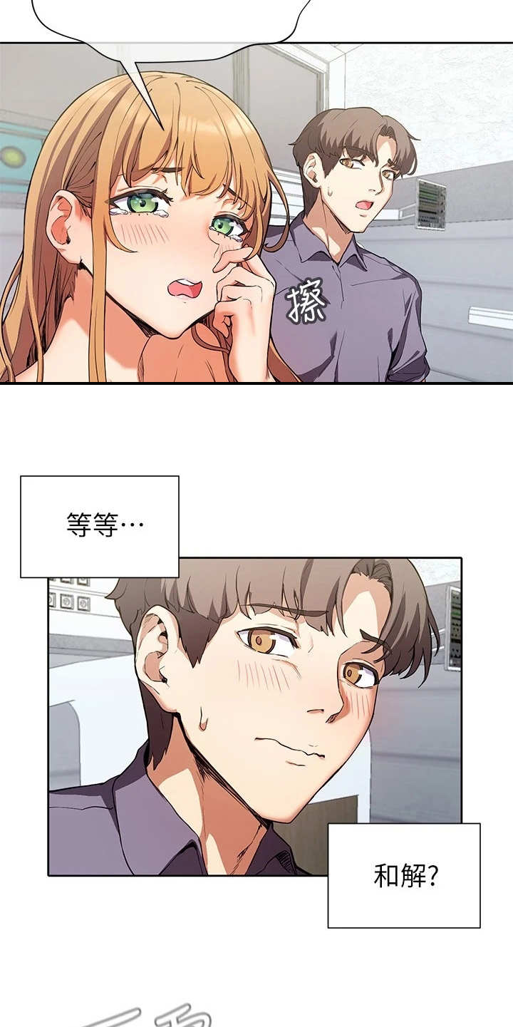 实践派作家漫画,第7章：表示理解5图