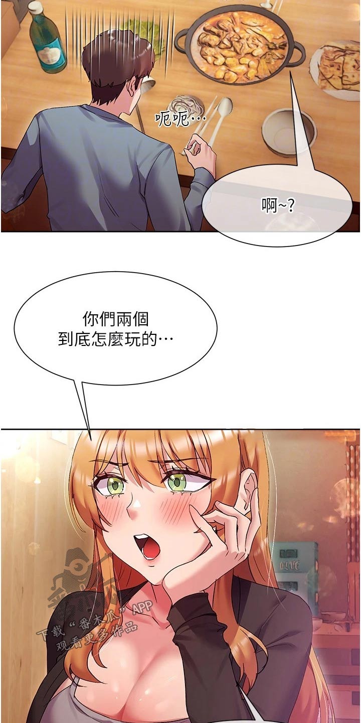 实践派作家漫画,第29章：烦恼3图