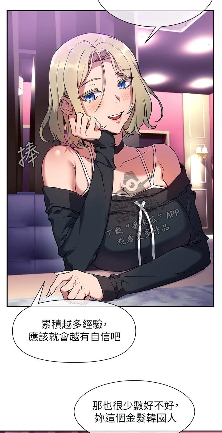 实践派作家漫画,第18章：主播3图
