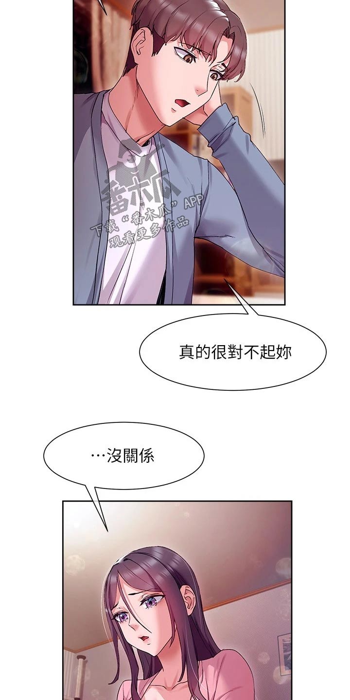 实践派作家漫画,第28章：放弃4图