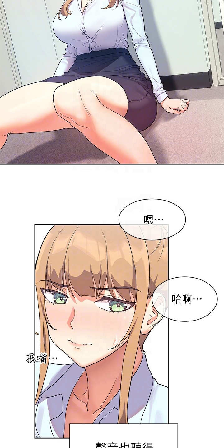 实践派作家漫画,第13章：负起责任1图