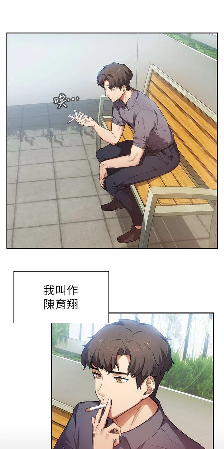实践派作家漫画,第2章：小说家1图