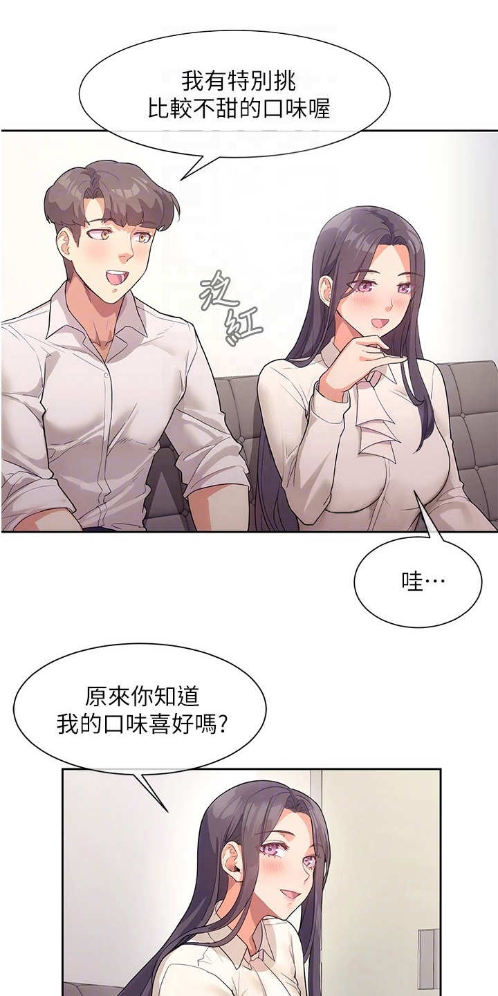 实践派作家漫画,第10章：烘托气氛3图