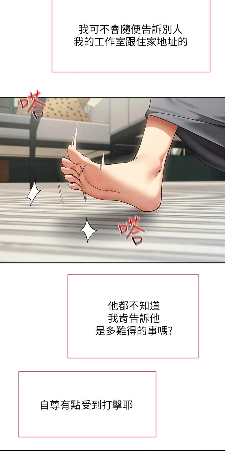实践派作家漫画,第37章：建议4图