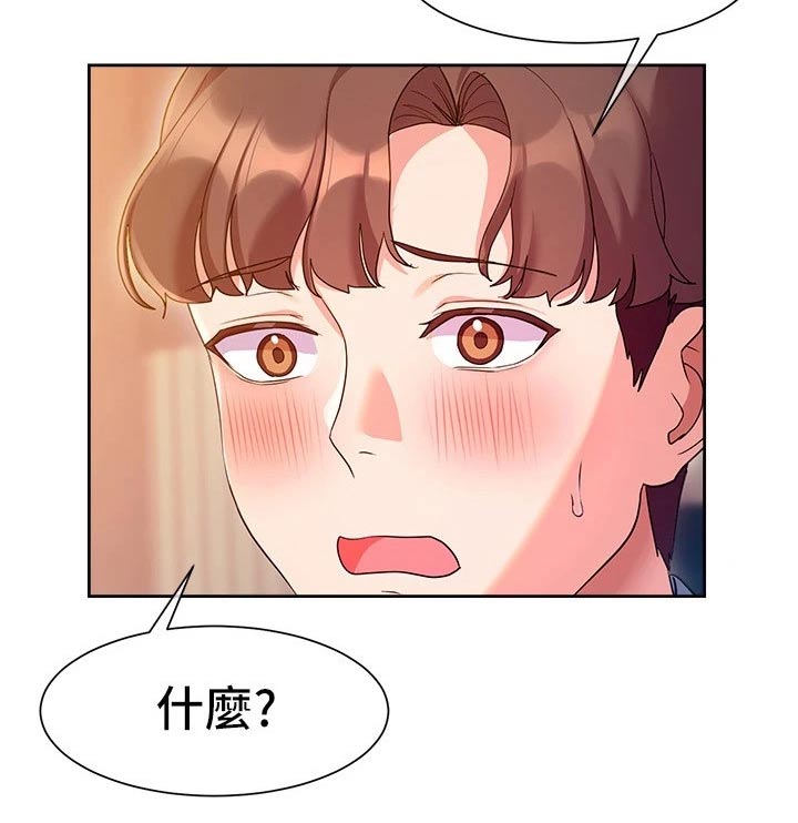 实践派作家漫画,第26章：下定决心2图