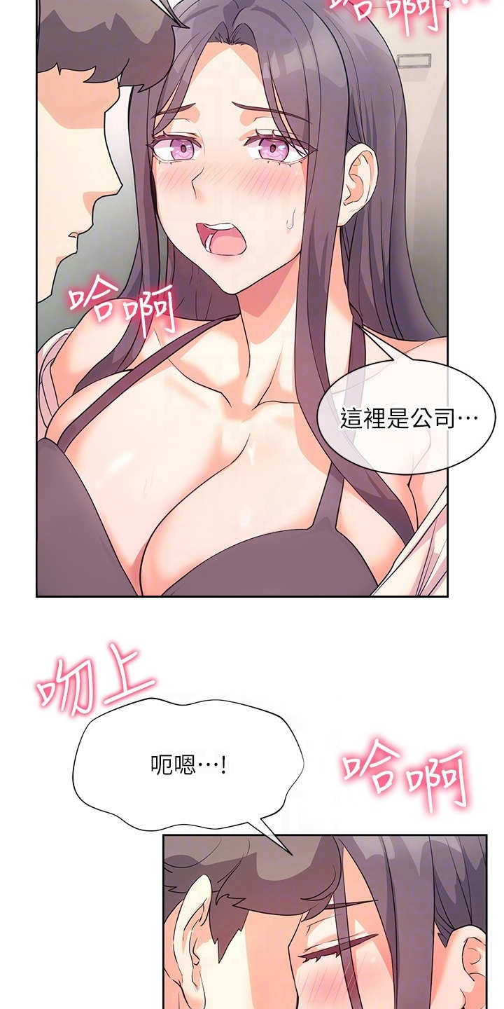 实践派作家漫画,第11章：害羞3图