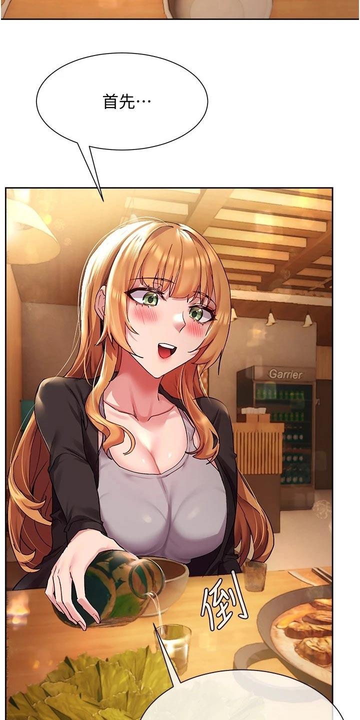 实践派作家漫画,第30章：不会是我吧1图