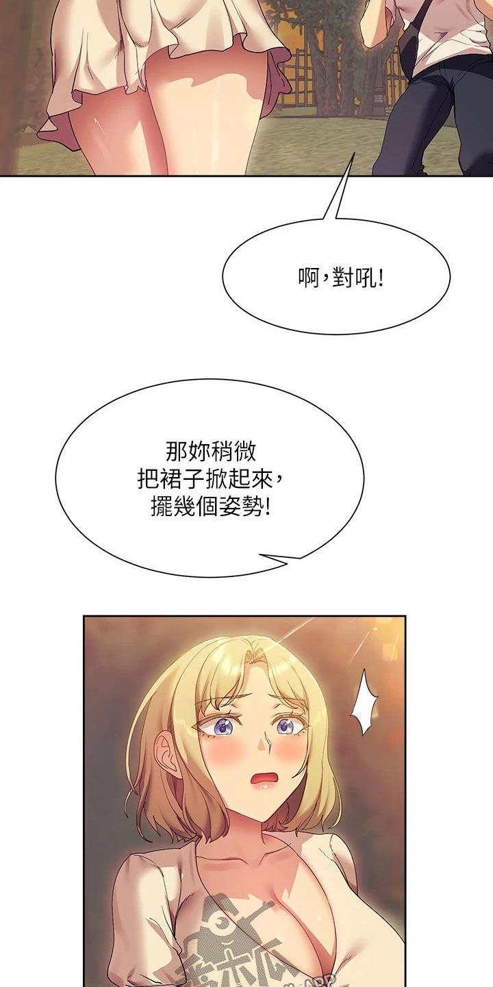 实践派作家漫画,第35章：拍照4图