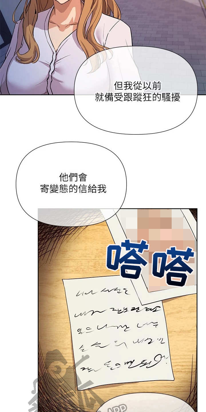 实践派作家漫画,第7章：表示理解3图