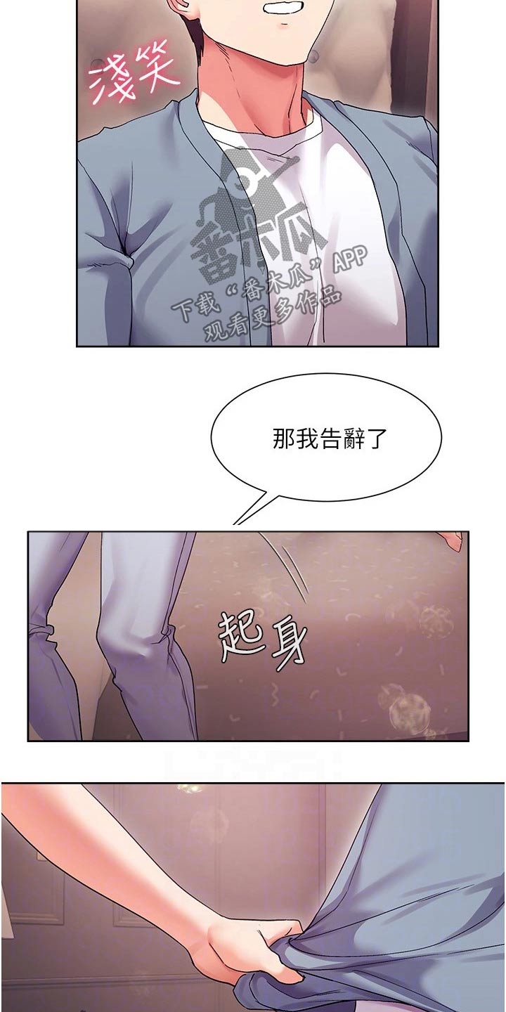 实践派作家漫画,第32章：说的没错4图