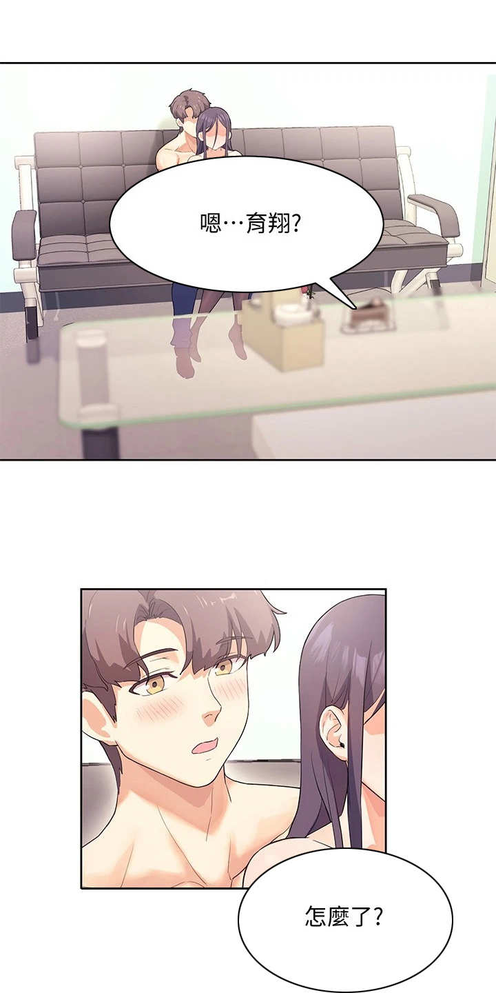 实践派作家漫画,第12章：再看一眼1图