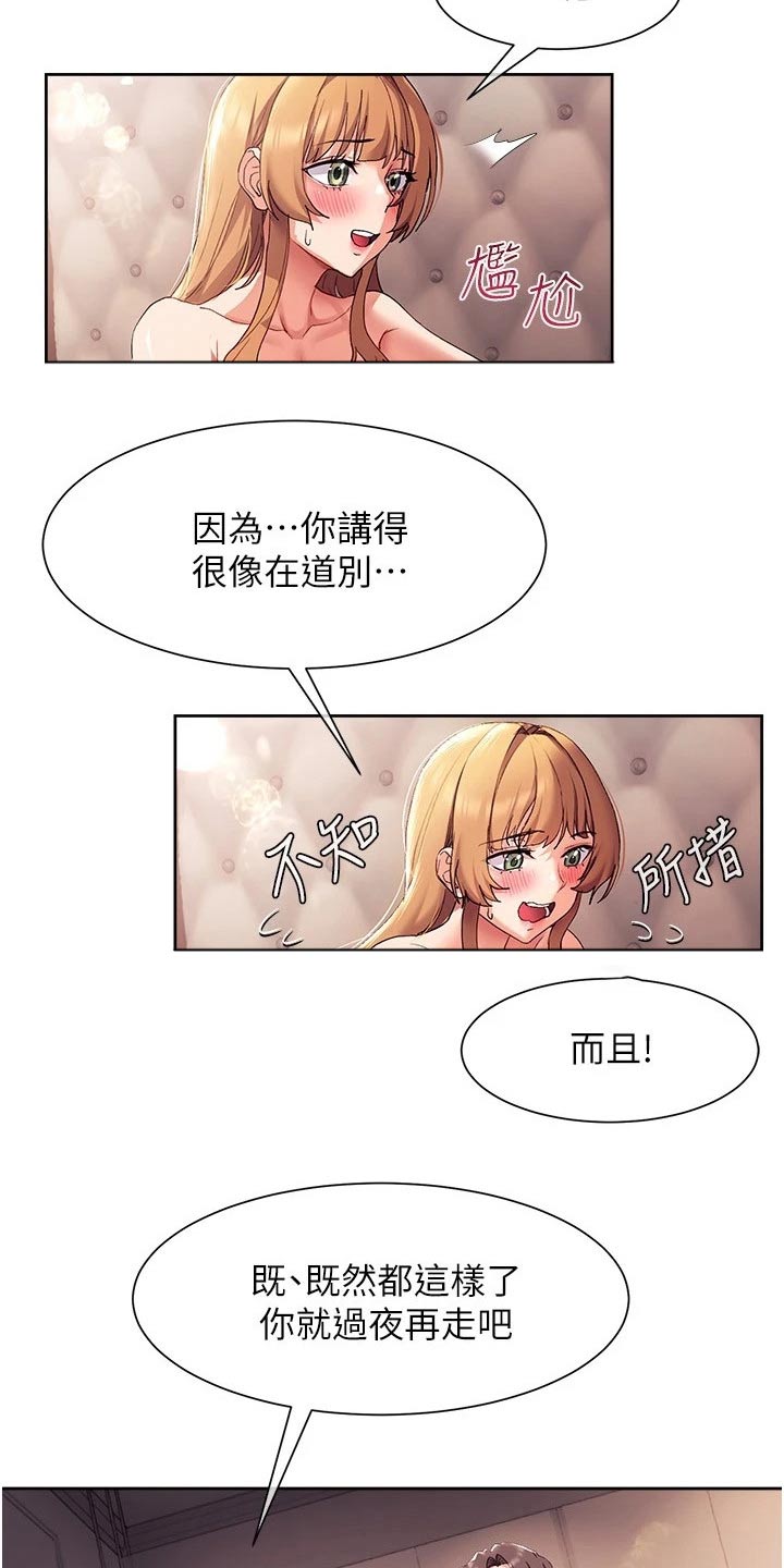实践派作家漫画,第32章：说的没错1图