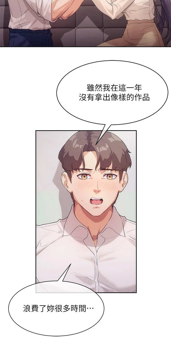 实践派作家漫画,第10章：烘托气氛4图