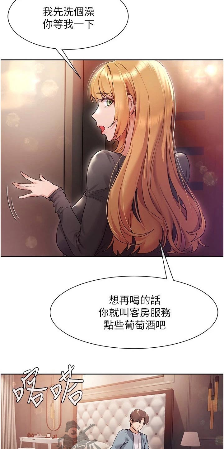 实践派作家漫画,第31章：小说剧情5图