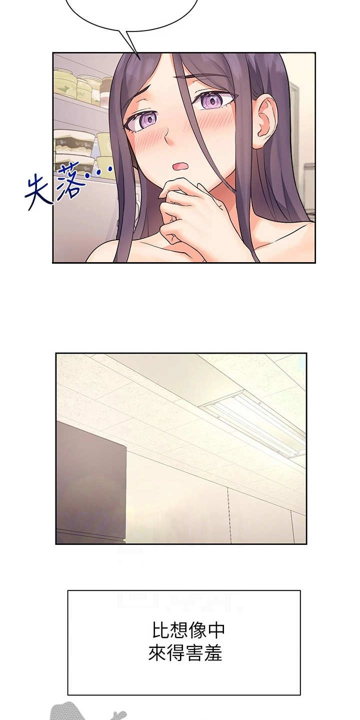 实践派作家漫画,第12章：再看一眼4图