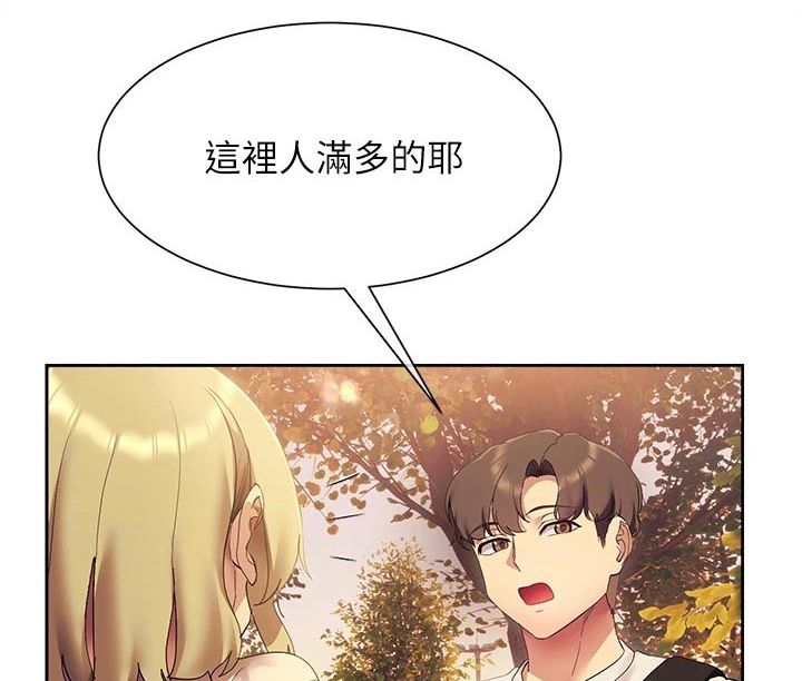 实践派作家漫画,第36章：都是你的错1图