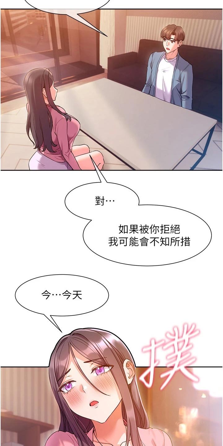 实践派作家漫画,第26章：下定决心5图